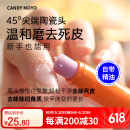 CandyMoyo手指甲缘清理去死皮角质护理精油美甲缘磨砂陶瓷头去倒刺棒营养油