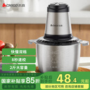 志高（CHIGO）绞肉机家用电动 不锈钢多功能碎肉打肉切碎搅拌料理ZG-L805 送礼物长辈佳品