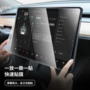 维克城市特斯拉汽车Model3中控钢化贴膜 车载中控导航膜1箱