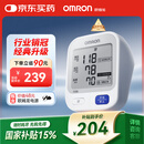 欧姆龙（OMRON）【行业销冠】电子血压计血压仪老人家用测量仪器医用高精准U724J