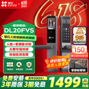 萤石DL20FVS人脸大屏视频锁 标准锁 3D人脸识别指纹掌静脉智能锁 家用半自动猫眼门铃电子门锁