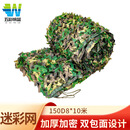 五彩帆蓝加厚网防航拍伪装遮阳网抗老化遮阴绿网150D 8*10米