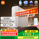 米家小米1200G Pro 双核净水器家用无罐厨下式8年RO滤芯净水机 小米发布会MR 1253-A