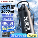 恩尔美（nRMEi）保温保冷杯大容量2000ml男士学生户外运动316吸管运动水壶杯子