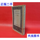 民国26年初版茶道文獻一厚册全【中国茶业问题】吴觉农 范和钧著，唐宋金元明清茶业，茶园经营，修剪，施