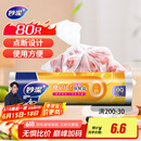 妙洁大号保鲜袋80只 点断式塑料食品袋子厨房超市