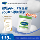 丝塔芙（Cetaphil）大白罐 550g 面霜婴童身体乳霜不含  母婴专用