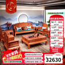 广典 红木家具缅甸花梨（学名：大果紫檀）全实木沙发新古典沙发 明清仿古沙发雕花沙发 【靠板独板】123组合6件套