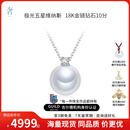 奢珠 GUILD五星维纳斯 海水澳白珍珠项链女18K金钻石戴妃款极光珍珠 9.5-10mm Noble级极光维纳斯