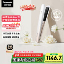 松下（Panasonic）【国家补贴】纳诺怡膜发棒2.0直板夹卷直防烫发棒男士短发刘海不伤发送女生节日礼物EH-HN10
