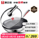 康巴赫炒锅不粘锅316L不锈钢炒菜锅32cm蜂窝平底煎炒锅电磁炉燃气灶通用