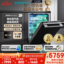 西门子（SIEMENS）黑魔镜636Ultra16套+3嵌入式 智净魔方高配版 双一级认证省水省电微米蒸汽洗一键单消毒SJ43HB08KC