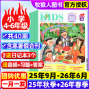 【小学1-3/4-6年级】21世纪英语报小学版/少儿画刊2025年/2026年春季秋季学期订阅一二三四五六年级小学生新闻报纸阅读理解词汇累积二十一世纪学生英文报少年杂志K非过刊 月发全年【小学4-6年
