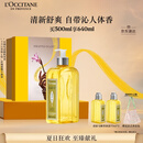 欧舒丹礼盒清新马鞭草沐浴露500ml沐浴啫喱清洁留香保湿礼物送男生