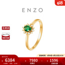 周大福 ENZO雪花系列 18K金祖母绿钻石戒指女 EZV8498 13号