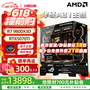 华硕 9800x3d主机 RTX5070ti 显卡主机 5080 华硕rog全家桶 DIY游戏台式组装电脑补贴整机 9800X3D+RTX5070TI丨二