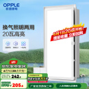 欧普（OPPLE） 集成吊顶led 铝扣板天花板格栅平板灯嵌入式厨房灯厨卫灯 【H201】照明换气扇30*60 防潮防锈抗油污
