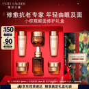 雅诗兰黛小棕瓶护肤品套装(棕瓶30ml+棕眼15ml)化妆品礼盒生日礼物送女友