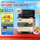 DNZ新西兰进口纯天然高活性麦卢卡蜂蜜UMF20+250g成熟0添加蜂蜜礼物