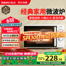 格兰仕（Galanz）微波炉家用小型便捷微波炉 360°转盘加热旋钮操控易洁内胆操作简单SE(W0)