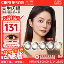 强生美瞳日抛彩色近视隐形眼镜安视优30片define进口cos妍妍棕色650度