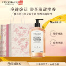 欧舒丹沐浴露【新品上市】樱花500ml沐浴啫喱清洁保湿持久留香生日