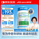 Life Space益倍适成人中老年益生菌胶囊300亿活菌60粒/瓶澳洲进口【常青瓶】