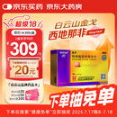 [白云山金戈] 枸橼酸西地那非片 50mg*20片 男科用药 京东大药房