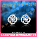 MEXNIAIOPLK轻奢品牌女士耳钉女925银新款高级感气质四叶草耳环耳饰女 满钻四叶草耳钉-