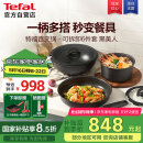 特福（Tefal）锅具套装百变锅铸铝红心可拆卸煎炒锅六件套黑美人【带硅胶铲】