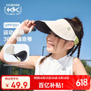 kocotreekk树儿童防晒帽遮阳男女童360°软帽防紫外线空顶帽运动