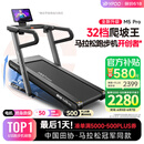 易跑YPOO马拉松跑步机家庭用爬坡度高端健身房折叠智能运动器材M5 Pro马拉松-爬坡版LED屏/32档坡度
