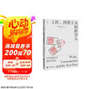 工作、消费主义和新穷人 （豆瓣五星好评10000+，著名思想家鲍曼警世之作，社会学经典读物）燧石文库Ⅰ