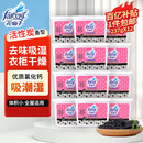 花仙子（Farcent） 除湿盒 干燥剂除湿剂衣柜防潮剂吸湿盒 活性碳无香 237g*12盒