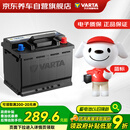 瓦尔塔（VARTA）京东养车汽车电瓶蓄电池蓝标系列L2-400以旧换新上门安装