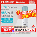 康乐保（Coloplast）Brava12010 除胶剂造口 黏胶祛除剂造口袋底盘粘胶去除剂50ml/瓶