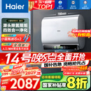 海尔（Haier）【BK5】60升双胆扁桶电热水器 小蓝瓶净肤洗 国家补贴20% 免清洗镁棒免更换3300W变频速热一级能效