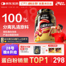 康比特分离乳清蛋白粉增肌粉88%高蛋白低脂低乳糖健身人士蛋白粉750g