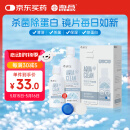 海昌水亮洁隐形眼镜液护理液500ml+120ml美瞳护理液清洁杀菌除蛋白