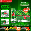 喜力经典500ml*18听整箱装 喜力啤酒Heineken