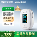 鱼跃(yuwell)指夹式血氧仪YX306 医用级血氧饱和度脉搏检测仪家用