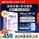 爱乐维（Elevit）活性叶酸 复合活性叶酸90片 elevit德国版孕妇备孕女士孕早期
