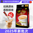 G7 COFFEE越南进口 中原G7 速溶咖啡 原味三合一咖啡100条 1600g