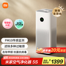 米家【家电国家补贴】小米空气净化器5S家用除甲醛除菌除过敏AC-M24-SC