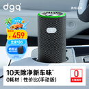 DGQ车载空气净化器除甲醛车内除异味新车用除味汽车除烟味臭氧去甲醛