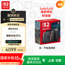 Nintendo Switch任天堂二代游戏机NS2掌上主机港版 单机 标准版不含游戏Switch2便携家用体感掌机