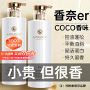 艾云迪氨基酸洗发水露洗头膏去屑止痒柔顺蓬松控油持久留香套装男女人士 【两瓶装】香氛控油洗1600ml 香水版