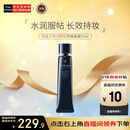 肌肤之钥（Cle de Peau）CPB长管隔离霜37ml 妆前乳持妆防晒生日礼物送女友 618