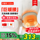 科普菲腰部按摩器暖宫腰带护腰带加热理疗热敷腰椎520送女朋友生日礼物