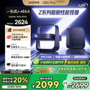 极米Z6X Pro 三色激光版 投影仪家用 轻薄投影机高清 家庭影院一体式云台 2年质保一级能效国家补贴20%